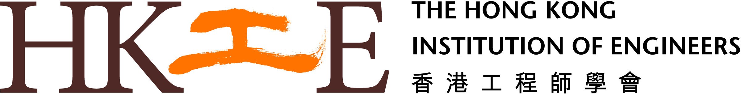 HKIE Full Logo RGB (1)