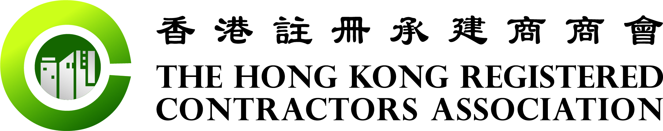 香港註冊承建商商會 Logo 2020